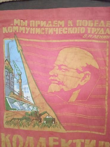 военые формы: Почетное знамя/вымпел «Коллектив коммунистического труда» (СССР) - — 2