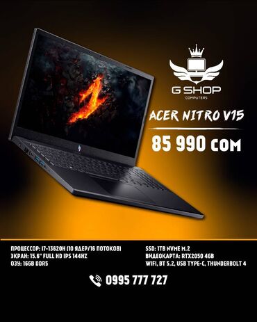 Ноутбуки: Ноутбук, Acer, 16 ГБ ОЗУ, Intel Core i7, 15.6 ", Новый, Игровой, память NVMe SSD