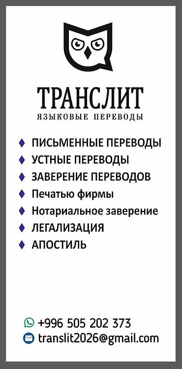 ть: Услуги переводчика — 1