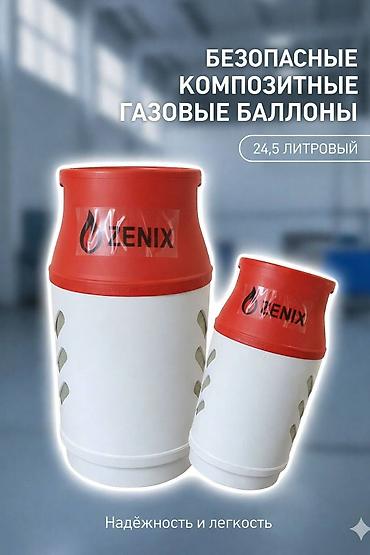 5 литр: Безопасный композитный газовый баллон ZENIX, 24,5 литра. Основные — 3
