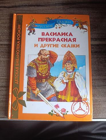 Детские книги: Набор детских развивающих книг для дошкольников: 1) Учебник для — 11