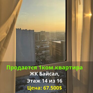 жд: 1 комната, 42 м², Элитка, 14 этаж, Евроремонт