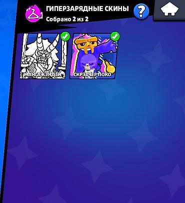 Другие игры и приставки: Аккаунт Brawl Stars - Трофеи: 15 248 (рекорд 15 250) - Путь к славе — 3