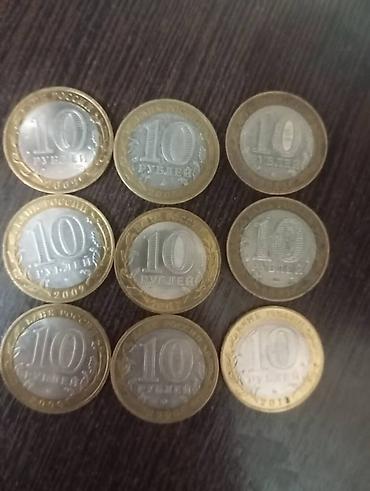 Монеты: Набор монет России (разные номиналы и годы) Состав по фото: - 5 — 7