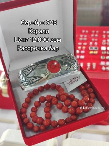 женские браслеты с камнями: Серебряный Билерик+ Бусы Камни Коралл Серебро 925 пробы Бусы 50 см