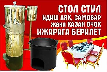 Организация мероприятий: Организация мероприятий | Оформление мероприятий — 12