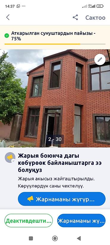 Каменщики, кладчики: Каменщик. Больше 6 лет опыта — 33