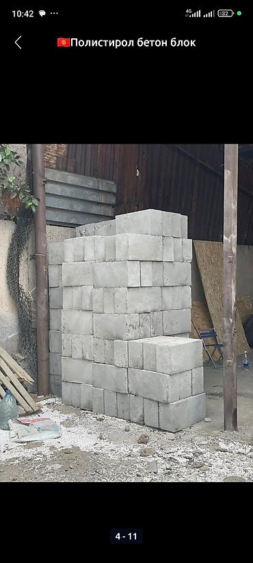 Полистиролбетонный блок: Полистиролбетонный блок, 600x300x200, D700, Платная доставка, Самовывоз — 6