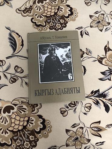 учебники бишкек: Комплект школьных учебников (КР) Состав: - Родиноведение, 3 класс — — 3