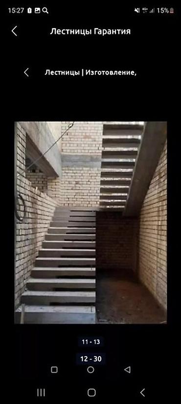 Бетонные лестницы: Бетонная лестница Для дома, Гарантия, Форма лестницы: Много-маршевая, Стиль: Хайтек — 16