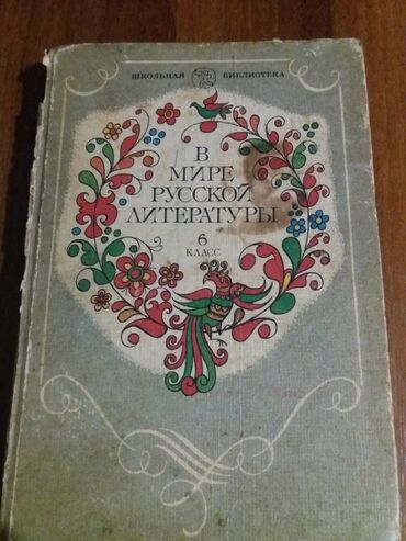 Tədris ədəbiyyatı: Книги разного профиля и для портных и для маляров и для кулинаров и — 7