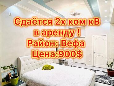 1 комнатная квартира на сутки в оше: 2 бөлмө, Кыймылсыз мүлк агенттиги, Чогуу жашоосу жок, Толугу менен эмереги бар