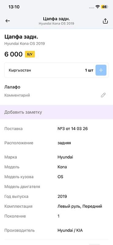 abs: Цапфа задняя в сборе для Hyundai Kona OS (первое поколение), год — 2
