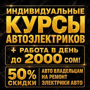 курсы электрик: Если хочешь стать мастером спорта как Брюс ли. То не нужно посмотрев — 1