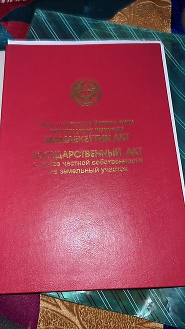 Продажа коттеджей и домов: Срочно продаю Дом, участок 7 сот. Сквозной участок, выход на две — 3