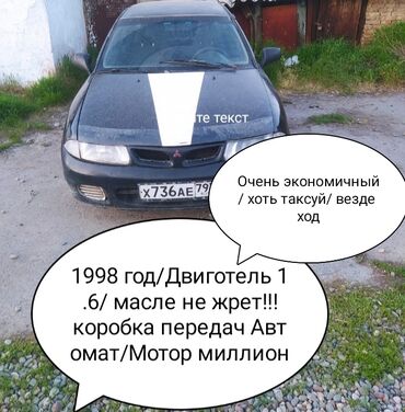 двигатель митсубиси спейс вагон: Mitsubishi Carisma: 1998 г., 1.6 л, Автомат, Бензин, Седан