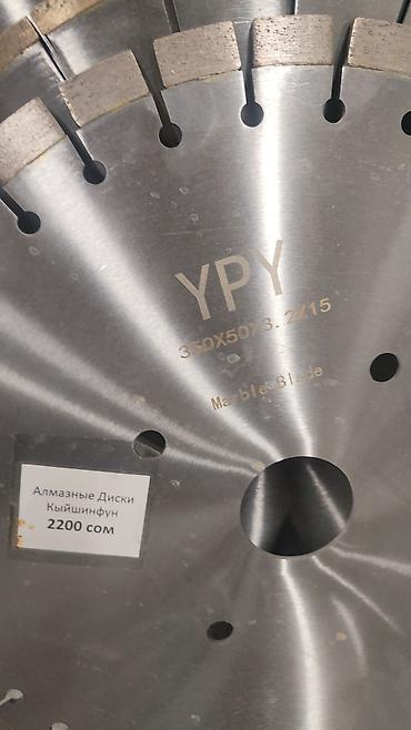 Другое оборудование для производства стройматериалов: Диски для гранита, мрамора,Сары Таш,бетон всё размеры звоните по — 11