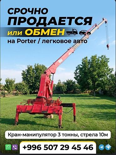 Манипулятор