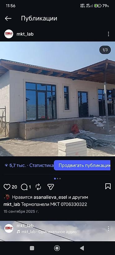 Фасадные термопанели: Под камень, Пенополистирол, Искусственный камень, Новый, Гарантия — 8