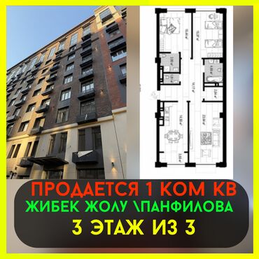 Продажа домов: 3 комнаты, 100 м², Элитка, 2 этаж, ПСО (под самоотделку)