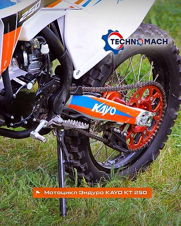 для гонок: Мотоцикл эндуро KAYO KT 250 (2-тактный) от компании ТЕХНОМАШ!!! KAYO — 5