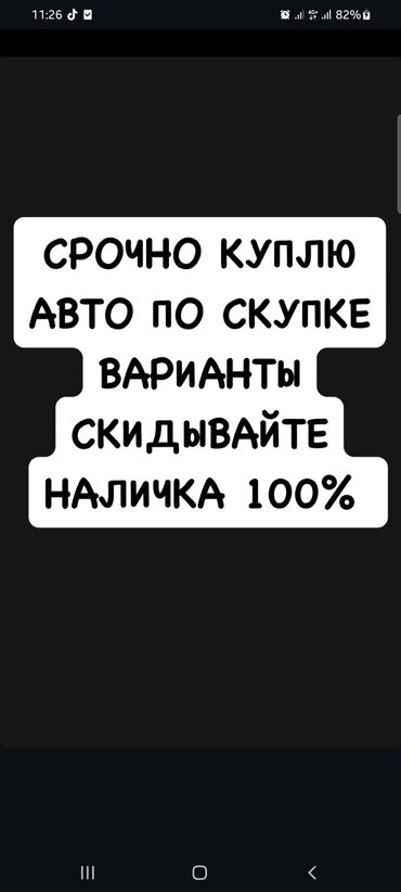 авторынок бишкек адрес: Башка кызматтар