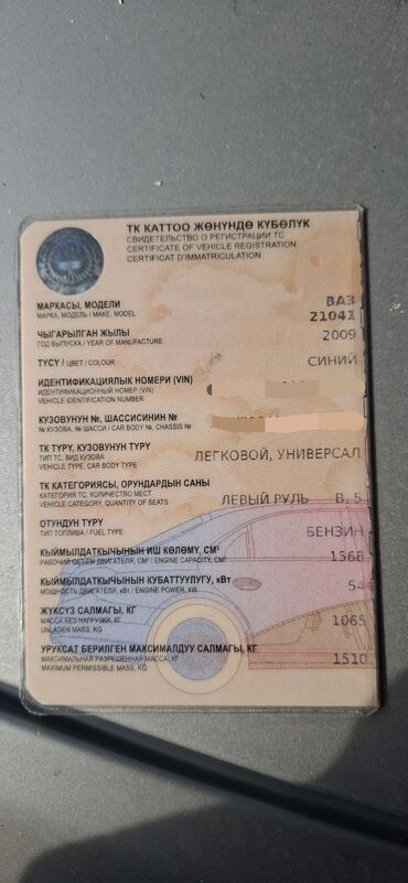 ВАЗ (ЛАДА): ВАЗ (ЛАДА) 2104: 2009 г., 1.6 л, Механика, Бензин, Универсал — 9