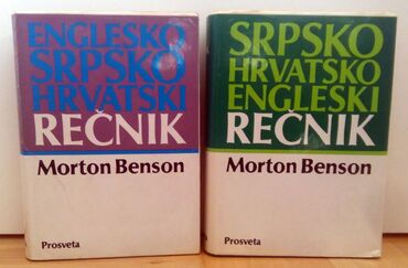 pleteno i staro god: Rečnici - Morton Benson Srpskohrvatsko - Engleski rečnik Englesko -