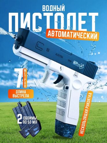 развивающая игра для детей: ЭЛЕКТРИЧЕСКИЙ ВОДЯНОЙ ПИСТОЛЕТ — WATER GUN 🔥 Летний хит для детей и