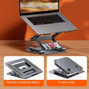 Подставки для ноутбуков: Прочная складная регулируемая подставка для ноутбука, планшета, книги at lalafo.kg — 9 Подставки для ноутбуков: Прочная складная регулируемая подставка для ноутбука, планшета, книги — 9