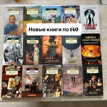 портрет дориана грея: Классика, Орус тилинде, Жаңы