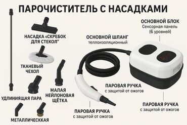 Другая техника для кухни: Пароочиститель на заказ из Китая, напрямую из завода поставщик