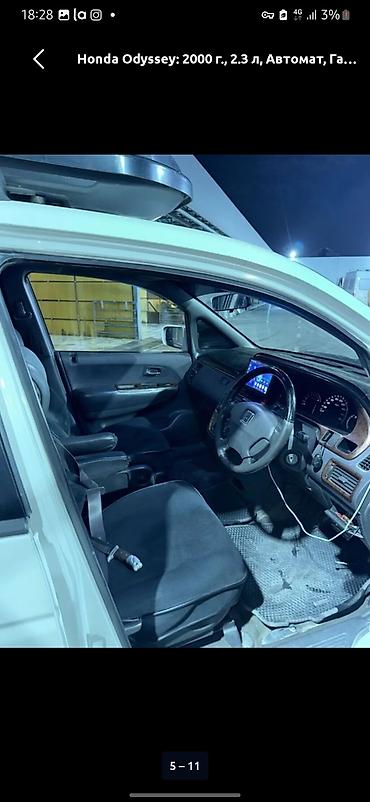 коробка одиссей: Honda Odyssey: 2000 г., 2.3 л, Автомат, Бензин, Минивэн — 5