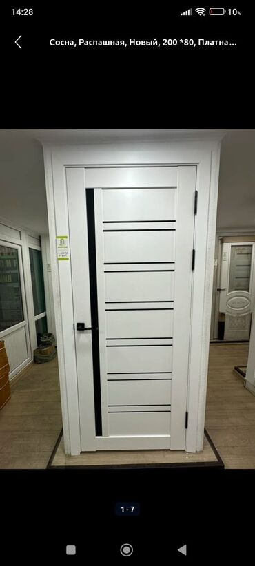 Межкомнатные двери: Межкомнатная дверь из сосны с горизонтальными вставками черного цвета at lalafo.kg — 4 Межкомнатные двери: Межкомнатная дверь из сосны с горизонтальными вставками черного цвета — 4