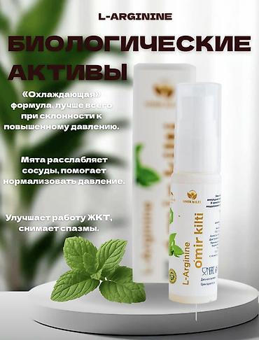 какао масло бишкек: L-аргинин, Для зрения, Для костей, Для набора веса, Для беременных, Для мужчин, Для взрослых, Казахстан, Желе, Новый — 7