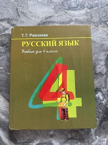solutions upper intermediate: Русский язык, 4 класс, Б/у, Платная доставка, Самовывоз — 1