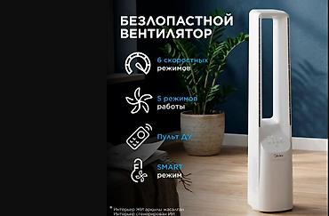 Колонный вентилятор Midea AMS150F-MD - Тип: колонный (безлопастной) at lalafo.kg Колонный вентилятор Midea AMS150F-MD - Тип: колонный (безлопастной)