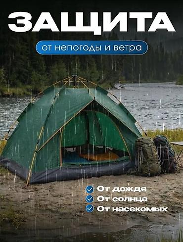 Палатки: Туристическая палатка-автомат 3–4 места - Быстрая установка: сборка — 5