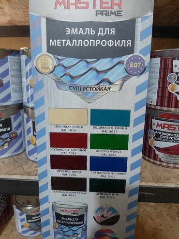 Водоэмульсионная краска: Краски антикорозийние для ворот.Металлоконструкции а также для — 2