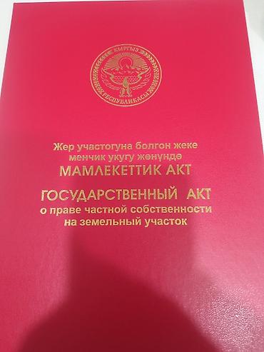 куплю сад: 4 соток, Для строительства, Красная книга — 4