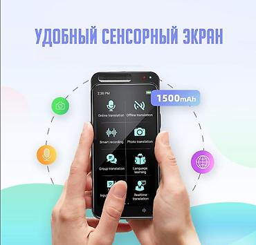 переводчик камера: Электронный голосовой переводчик AI Translator Z6 Устройство для — 2