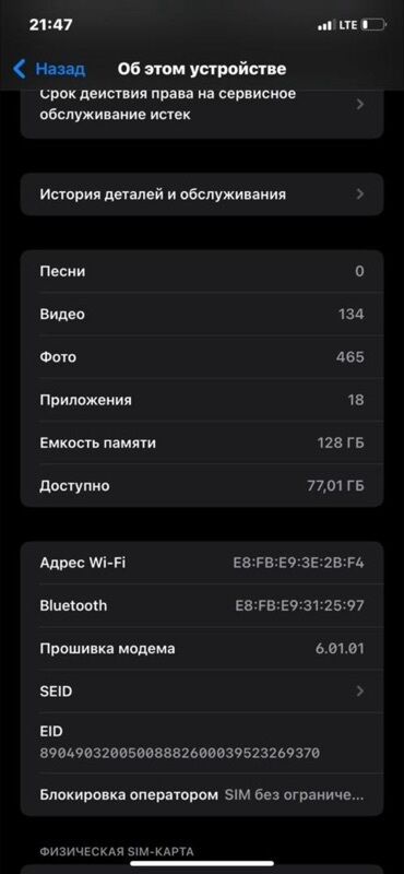 айфон 12 про макс цена: IPhone 11, 128 ГБ, Ак