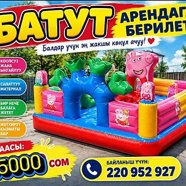 муслим парк: Аренда надувного батута с тематикой Свинки Пеппы. - Яркая игровая — 1