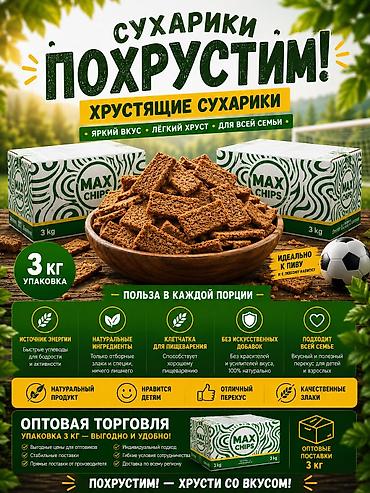 банки бишкек: Производитель снеков и сухих завтраков ищет представителей и — 3
