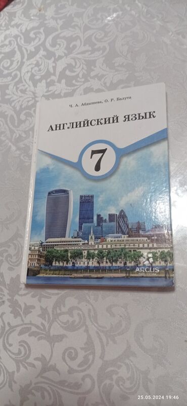 английский язык 7 класс кыргызстан гдз: Продаю книгу по английскому языку 7 Класс состояние идеальное купил и