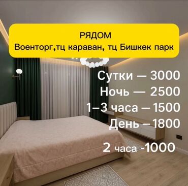 отдых на исыкуле: 1 комната, Душевая кабина, Постельное белье, Кондиционер