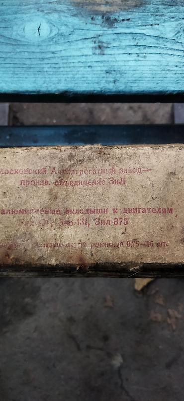 Другие детали ходовой части: Продам запчасти на ЗИЛ. Только, то что на фото есть!!! Пара тормозных — 20
