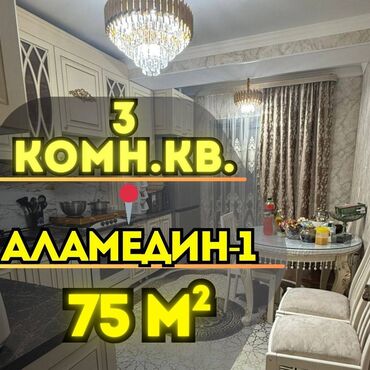 Продажа квартир: 3 комнаты, 75 м², Элитка, 6 этаж, Евроремонт