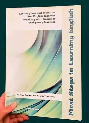 advanced: Учебные и художественные книги (подборка) Иностранные языки: - — 6