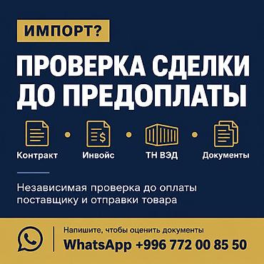оператор ошка тарифы: Юридические услуги | Таможенное право | Консультация — 1